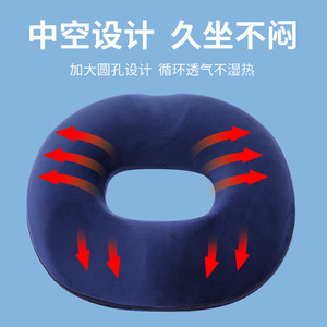Memory <b>Foam</b> Hemorrhoid Cushion 44x40x8cm Pressure Relief Round Seat <b>Pad</b> For Coccyx And Buttock Support - Product Image 3