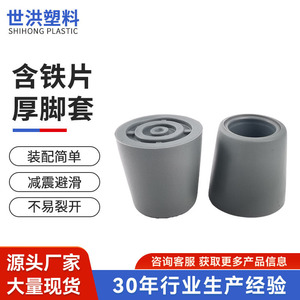 Cubiertas gruesas de plástico gris con hierro para patas de muebles, mesas, sillas y inodoros, protección universal. - Product Image 5