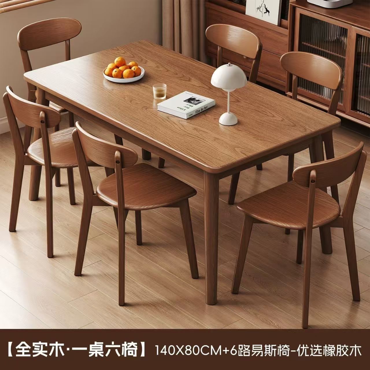 [FAS Grade Imported Rubberwood] 140*806 Lewis Chair