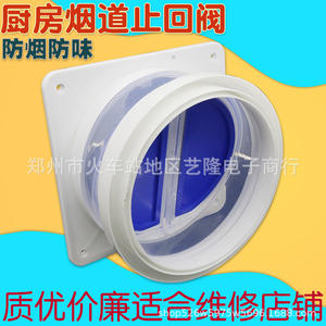 Válvula de retención para conductos de escape de cocina, válvula de retención de humo unidireccional de 150mm, 160mm, 180mm, uso doméstico - Product Image 3