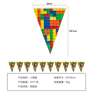 Juego de Fiesta de Cumpleaños con Bloques de Construcción, Juego Infantil, Vasos de Papel Cuadrados, Artículos para Fiesta de Cumpleaños, Vajilla Desechable para Fiesta de Cumpleaños - Product Image 4