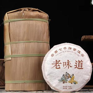 Mini pasteles de té maduro Pu'er de Yunnan, sabor clásico, materiales crudos de 2013, desintoxicación y reducción de grasa, envío rápido - Product Image 2