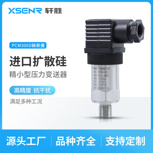 Transmetteur de pression PCM300D 0-1MPa 4-20mA, capteur en silicium diffusé pour les systèmes d'alimentation en eau - Product Image 3