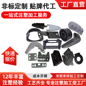 Piezas Moldeadas por Inyección de Plástico T007, Componentes Personalizados de ABS, PA, PE, PP, PVC, PC, Fabricación de Precisión para Uso Industrial - Product Image 5