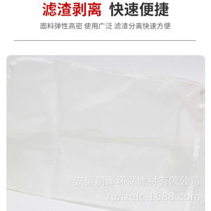 Sac filtrant en nylon Anhui Runze 22 mm carré, haute résistance à la température, pour vin, lait de soja, diesel, produits chimiques, pharmaceutiques et alimentaires - Product Image 2