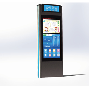 Trung Quốc Nhà sản xuất thiết kế mới 55 inch ngoài trời không thấm nước hai mặt LCD quảng cáo hiển thị/xe buýt dừng kỹ thuật số biển - Product Image 1