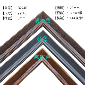 B2246 Wood <b>Frame</b> Moulding 22x46mm 6mm Groove Width <b>For</b> Picture Calligraphy <b>Painting</b> <b>Frames</b> Minimalist Style Outdoor Use - Product Image 1