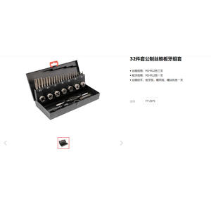 E-Tor <b>Tools</b> 32-Piece Metric Tap And Die Set M3-M12 Steel Hand <b>Tool</b> Kit With Case - Product Image 1
