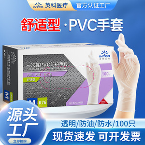 Inco Disposable <b>Vinyl</b> <b>Gloves</b> <b>Powder</b> <b>Free</b> Transparent Waterproof For Household And Industrial Use - Product Image 5