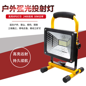 ไฟฉาย LED พกพา 50W 2400Lm ชาร์จไฟได้ สำหรับงานก่อสร้างกลางแจ้ง ตั้งแคมป์ ตกปลา ใช้ในกรณีฉุกเฉิน - Product Image 1