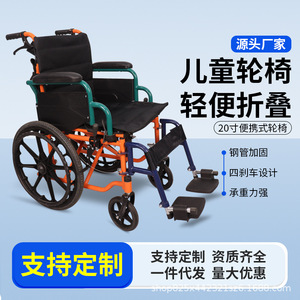 Fauteuil roulant portable pour enfants, 20 pouces, léger, pliable, manuel, pour enfants handicapés, garçons, filles, adolescents - Product Image 2