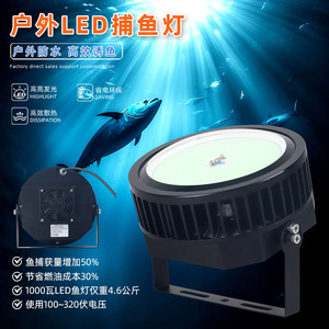 Lampe de pêche LED extérieure 1200W, lumière bleue étanche pour la pêche en haute mer depuis un bateau - Product Image 1