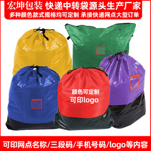 Sac de transport express Hongkun, imperméable, résistant à l'usure, avec cordon de serrage, pour le stockage et le déménagement logistique - Product Image 5