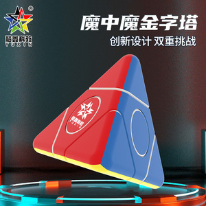 Cube pyramidal magique Yuxin 74 mm 54 g, jouet éducatif stimulant le cerveau pour enfants et adolescents - Product Image 2