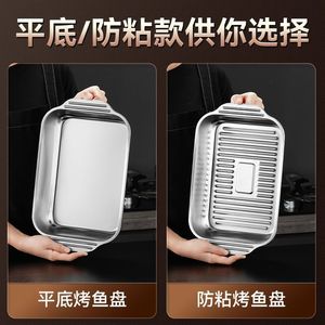 Stainless Steel <b>Grilled</b> Fish Plate Deep Rectangular With Lid Double Handles For Home Seafood Cooking - Product Image 4