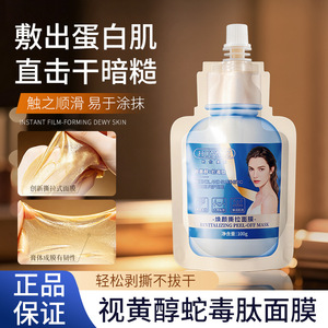 Masque peel-off revitalisant Hunmui 100g Masque nettoyant en profondeur pour le visage - Product Image 3