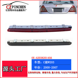 Luz de freno de montaje alto para Mercedes-Benz Clase C W203 2000-2007, lámpara de señal de giro roja y negra M004 - Product Image 2