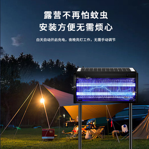 Lámpara Solar antimosquitos, 245x145x515mm, impermeable, ecológica, recargable, alimentada por energía Solar, para jardín, patio, Camping - Product Image 6