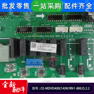 เมนบอร์ดเครื่องปรับอากาศมีเดีย รุ่น CE-MDVD40014WRN1-880.D.2.2 แผงวงจรยูนิตภายนอก สำหรับใช้งานเชิงพาณิชย์ - Product Image 3