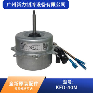 Motor de Ventilador KFD-40M 220V 50Hz para Aire Acondicionado de Habitación, Pieza de Repuesto - Product Image 5