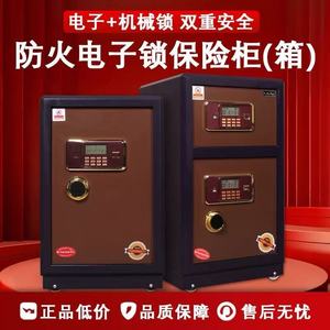 Electronic Combination Safe Rectangle Standing Type Anti Theft Home Jewelry <b>Storage</b> <b>Locker</b> - Product Image 2