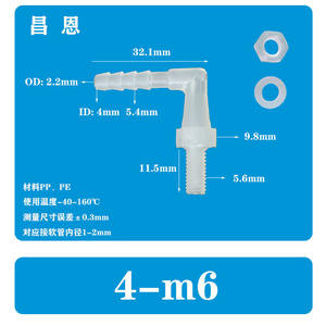 Raccord de tuyau en plastique fileté externe Pagoda 4-M6 avec écrou et rondelle pour tuyaux de plomberie - Product Image 2