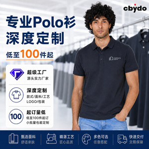 เสื้อโปโลสีพื้น ระบายอากาศได้ดี แขนสั้น สำหรับกิจกรรมกลุ่มบริษัท พิมพ์โลโก้ตามสั่ง SMLXL2XL3XL4XL - Product Image 4