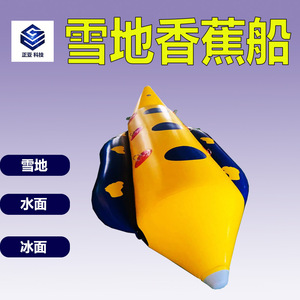 Bateau banane gonflable 5 places en PVC, remorquable, pour adultes et adolescents - Product Image 5
