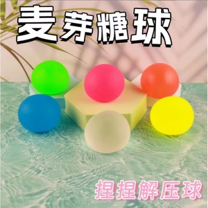 New Arrival Malt Sugar Squeezing Toy Decompression Toy Slow <b>rebound</b> Malt Syrup Stress Relief Ball Pressure Reduction Toy Factory - Product Image 3