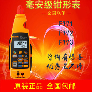 Pince ampèremétrique de process Fluke 772 2000 µA avec écran LCD et calibrateur de boucle pour usage industriel - Product Image 5