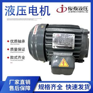 Moteur hydraulique Juntai 3,7 kW, type piston, pour usage industriel - Product Image 4