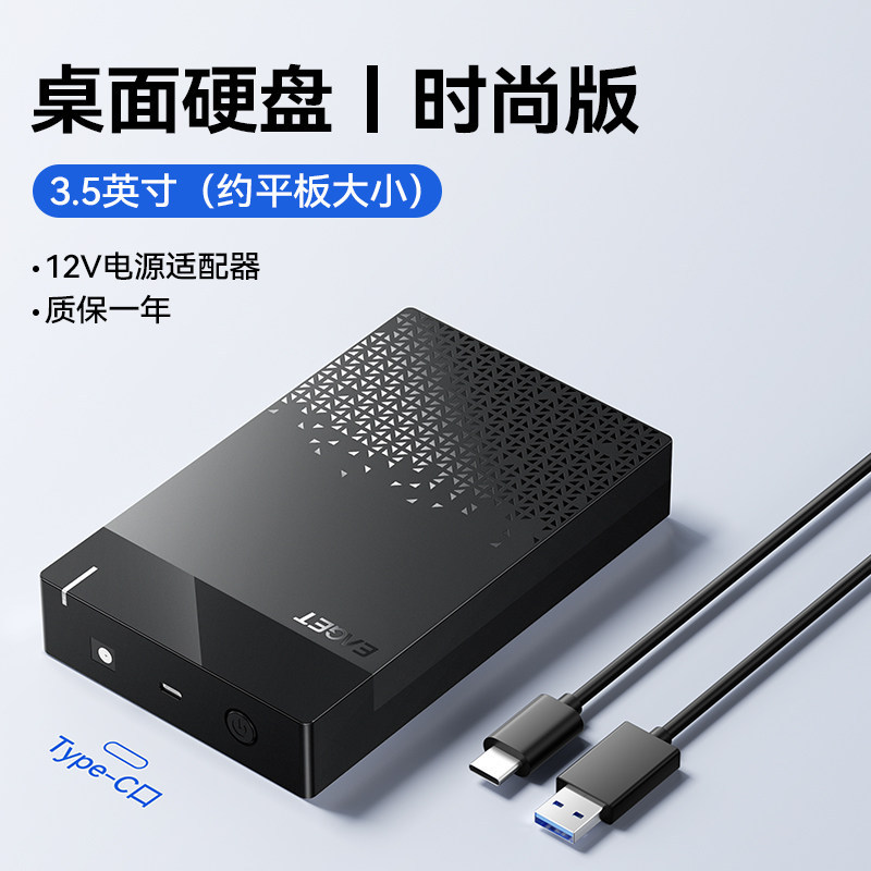 hard drive-official genuine plug and play