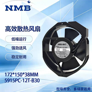 Ventilateur de refroidissement NMB 5915PC-12T-B30 AC115V, ventilateur d'équipement à cadre en aluminium, 12W 5915RPM, fabriqué en Chine - Product Image 5