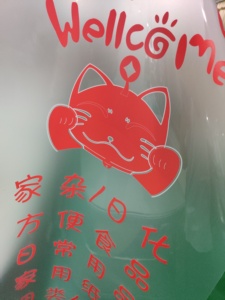 Grands panneaux autocollants en PVC imperméables pour fenêtres, imprimés UV, amovibles, pour la <span class=keywords><strong>promotion</strong></span> des magasins <span class=keywords><strong>KFC</strong></span> - Product Image 5