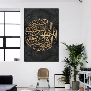Nhà máy nghệ thuật gốc OEM & ODM <span class=keywords><strong>in</strong></span> Arabic thư pháp quran Áp phích phong cách trang trí bức tranh hồi giáo và tường nghệ thuật - Product Image 2