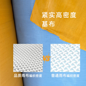 Yellow And Blue Tarpaulin PE Tarpaulin 140g-145g <b>Waterproof</b> <b>Sunscreen</b> Outdoor Cover - Product Image 4