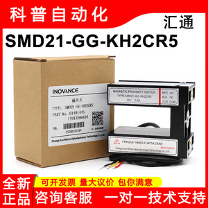 สวิตช์แม่เหล็กแบบ SMD21-GG-KH2CR5 30V 0.2A ยี่ห้อ Inovance สำหรับเซ็นเซอร์ปรับระดับลิฟต์ - Product Image 5