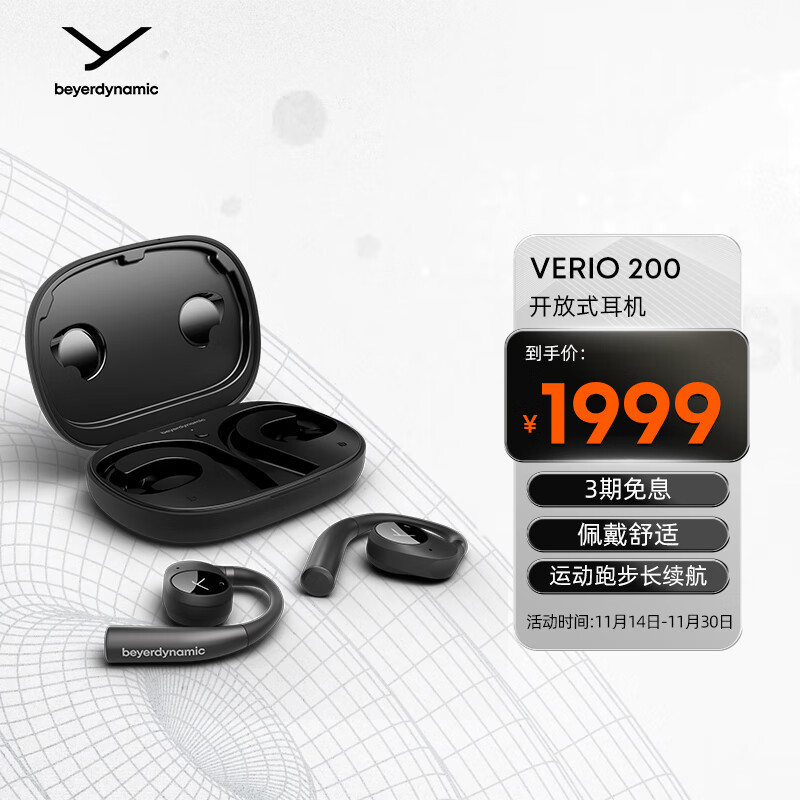 VERIO 200 [Negro]