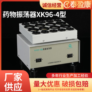 Nuevo Mezclador de Vórtice de Laboratorio Kang XK96-4, Oscilador de Pequeñas Dosis con 18 Orificios para Uso en Laboratorio - Product Image 2