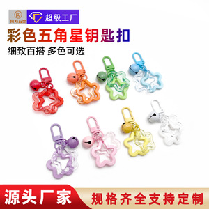 Custom Candy Colored Acrylic <b>Star</b> Bell Keychain With Zinc Alloy <b>Clip</b> For Backpack Handbag Accessory Pendant - Product Image 5