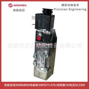 โซลินอยด์วาล์ว Norgren รุ่น Sxe9573-A76-00 AC 220V สำหรับใช้งานทั่วไป - Product Image 1