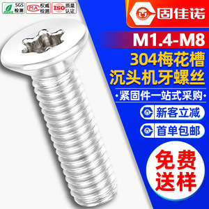 304M2.5/M3/M4/M5 - Product Image 1