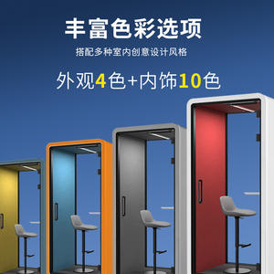 Cabines téléphoniques insonorisées, pods de bureau pour réception, réunions, lecture, formation, diffusion en direct et unités de stockage silencieuses - Product Image 5