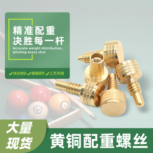 Tornillo de pesaje para taco de billar de latón, tipo Pagoda, para reemplazo y reparación - Product Image 2