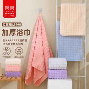 Jing Jing Bath Towel 70x140Cm Coral Fleece Antimicrobial Home Use - Product Image 1