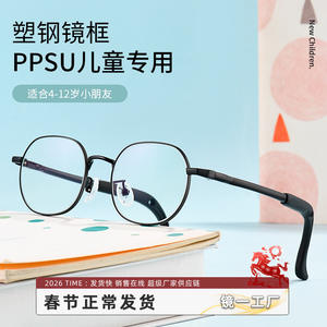 Montures de lunettes rondes pour enfants 8309 Ppsu, en plastique ultraléger et acier, à bord complet, pour élèves du primaire - Product Image 2