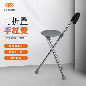 Canne pliable Guoyao avec siège GYFS911L, légère et portable pour les personnes âgées - Product Image 1