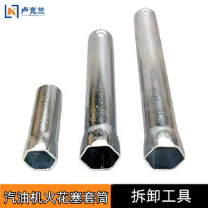 Herramientas Ligeras para Desmontar el Motor de Gasolina de Tractores, Micro Motor, Vela de Encendido, Generador de Gasolina, Boquilla, Enchufe - Product Image 2