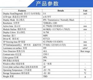 โมดูล IPS TFT แบบส่งผ่านแสงขนาด 5.0 นิ้ว, ความละเอียด 720X1280, อินเทอร์เฟซ MIPI, ใช้ไอซี ICST7123, มุมมองกว้าง, ความสว่าง 400, 16.7 ล้านสี - Product Image 6