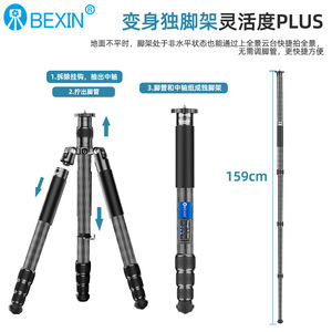 ขาตั้งกล้องคาร์บอนไฟเบอร์ Bexin ระดับมืออาชีพ เส้นผ่านศูนย์กลาง 33 มม. 3 ท่อน แบบล็อคเกลียว พกพาสะดวก รองรับกล้องดิจิตอล - Product Image 3
